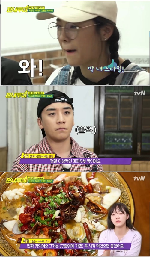 ‘짠내투어’ 승리, 완벽한 마지막 식사…“맛있다” 연발