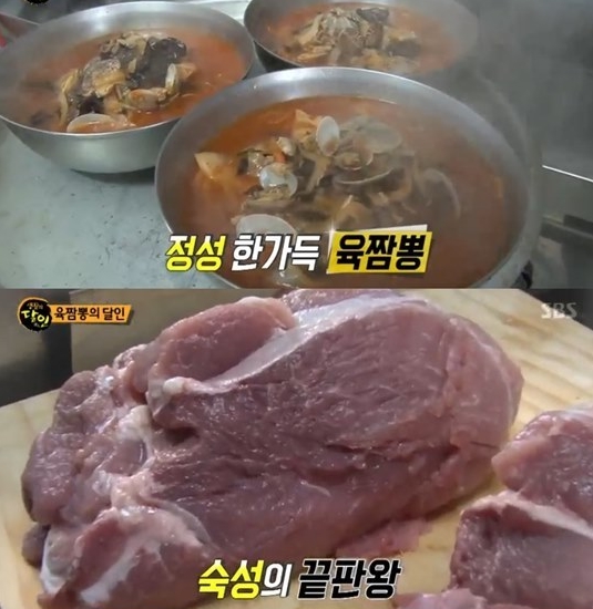 `생활의 달인` 태안 육짬뽕 달인, 맛의 비결은? `바지락-망둥이`
