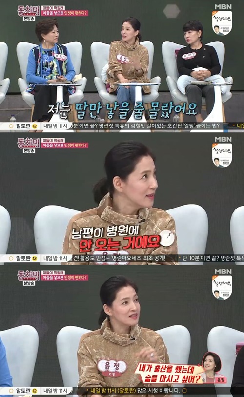 ‘동치미’ 윤정 “쌍둥이 딸 출산, 남편 술 마시고 새벽에서야 병원 오더라”
