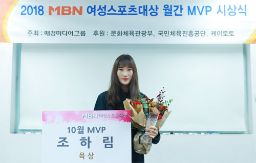 ‘女 3000m 장애물 한국新’ 조하림, MBN 여성스포츠대상 10월 MVP