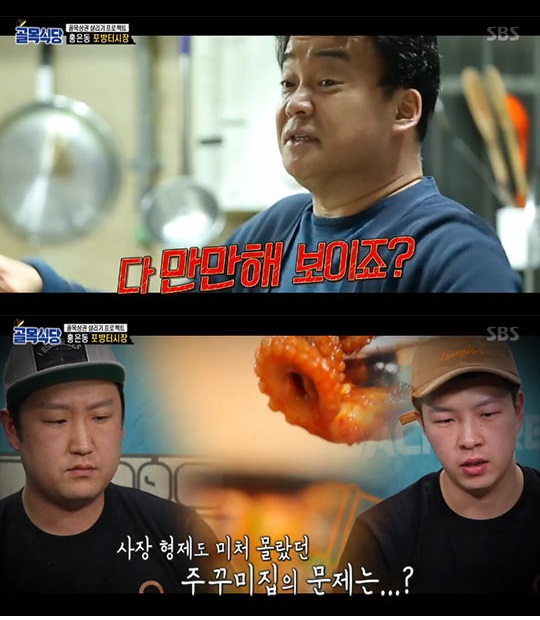 `골목식당` 백종원, 결국 폭발? `쭈꾸미집` 독설 나서 만만해보이냐