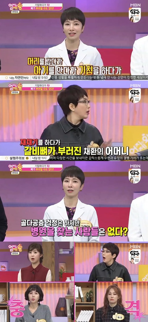 ‘엄지의 제왕’ 송채환 “母 골다공증, 재채기 하다가 갈비뼈 부려져”