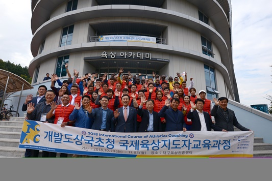 대한체육회, 개발도상국 스포츠 발전 지원