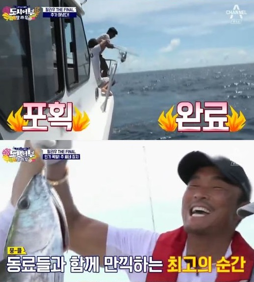 `도시어부` 추성훈, 참치 포회 대성공..무려 크기는? `85cm`