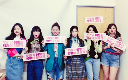 에이핑크, 데뷔 8주년 팬미팅 “판다들과 영원히 함께” [똑똑SNS]