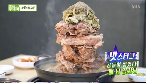 `생방송투데이` 뼈탑감자탕, 어마어마한 비주얼 속 맛 육수 비법은?