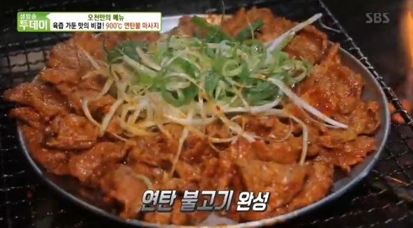 `생방송투데이` 연탄불고기, 향과 육즙 좌우한 이것