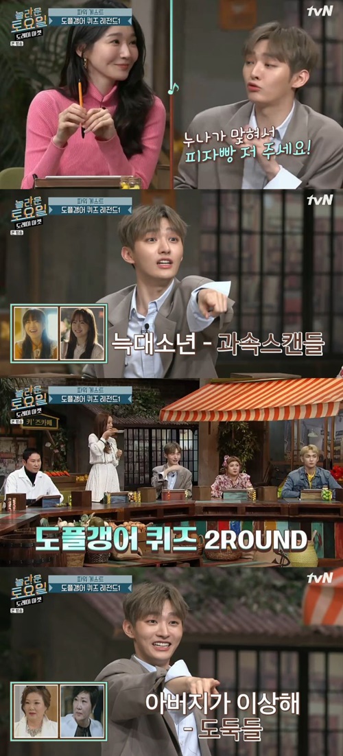‘도레미마켓’ 파워게스트 윤지성, 피자빵 먹기위한 도플갱어 퀴즈 ‘열일’