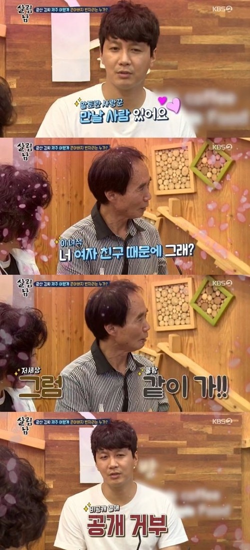 김승현 여자친구 공개 거부…“가족과 여행? 공과 사 확실하게”(살림남)