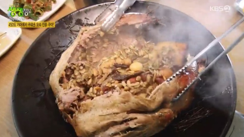 `생생정보` 오리진흙구이, 맛 좌우한 `솔잎`…왜?