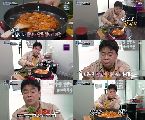 ‘골목식당’ 백종원, 길동 닭갈빗집 닭갈비 시식…“닭 냄새 난다” 지적