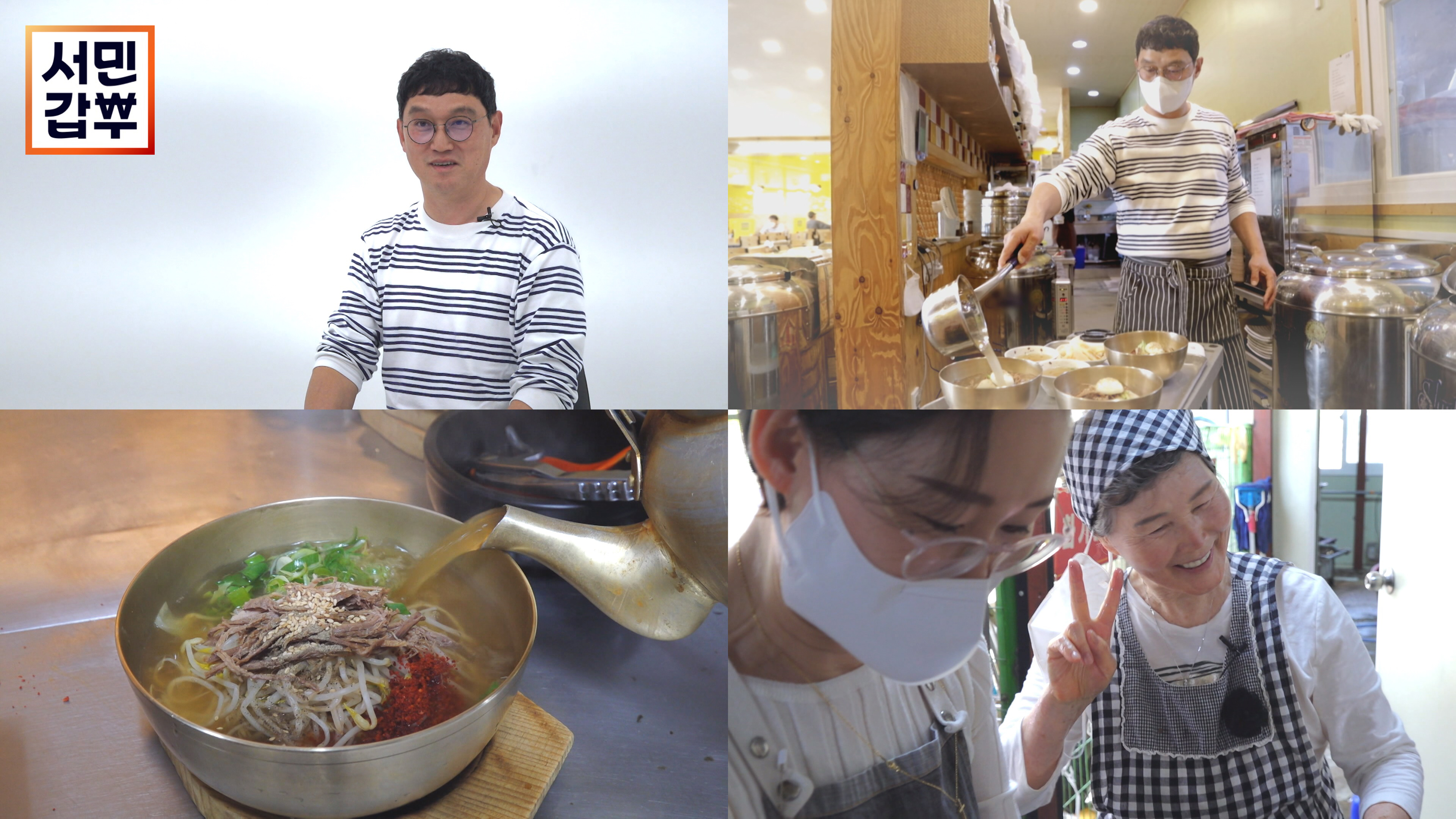 서민갑부 고명환, 메밀 국수로 연 매출 10억 원 오른 비법은?