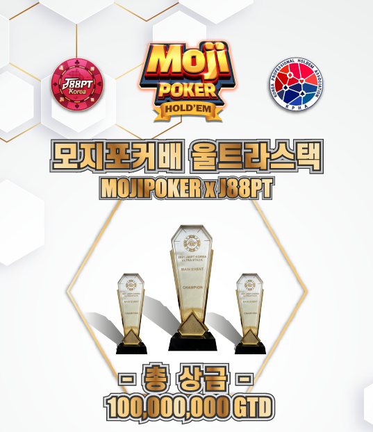 스포츠홀덤 한국프로홀덤협회, 울트라·몬스터스택 대회 주최 장동민 참여