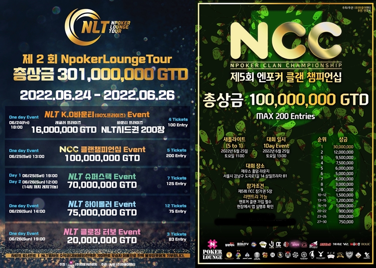 와플이엔티, 스포츠홀덤 NCC-NLT 온·오프라인 총 상금 3억 GTD 대회 개최