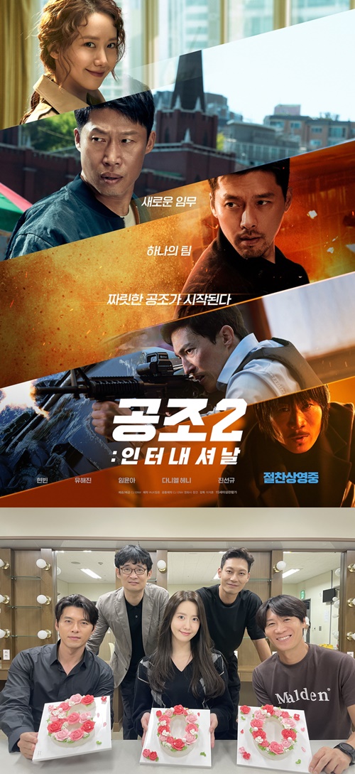 ‘공조2: 인터내셔날’ 600만 돌파…개봉 26일 만 [MK★박스오피스]