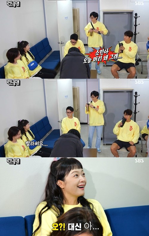 ‘런닝맨’ 전소민, 뉴진스 연상케 하는 처피뱅 “다들 아...라고” [MK★TV픽]