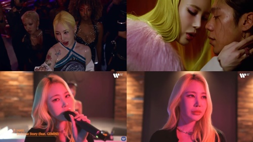 제이미, 헤어나올 수 없는 퇴폐美…과감한 행보 ing