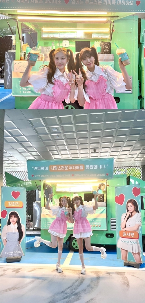 두자매, 쌍둥이 아냐? 커피차 선물에 ‘꽃미소’ [똑똑SNS]