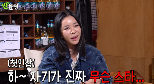세상 쿨한 이혜영, 거침 없는 신동엽→이상민 폭로 (짠한형)