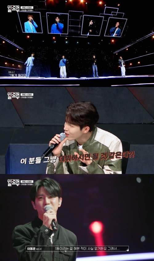 ‘빌드업’ 이동훈, 영광의 PRE-4 미션 탑 티어…“노래할 수 있는 기회에 감사”