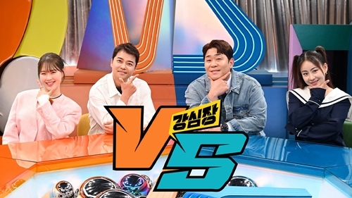 SBS “‘강심장VS’ 4월9일 종영..유재석 ‘틈만나면’ 후속 편성” (공식입장)