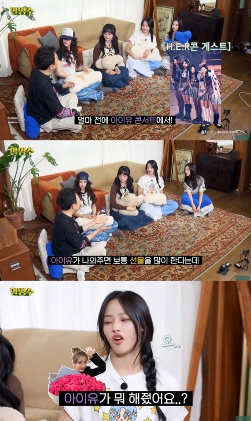 뉴진스 민지 “아이유, ‘새집 예쁘게 꾸미라’며 조명 선물…감동의 손 편지까지”(할명수)