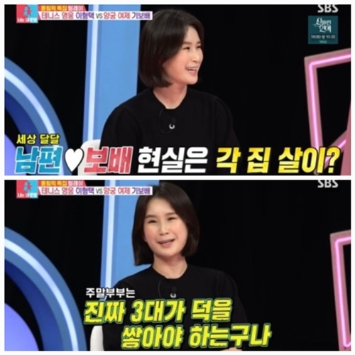 ‘결혼 8년차’ 기보배, “남편과 각집살이 이유는? ‘주말부부는 3대 덕’ 폭소”