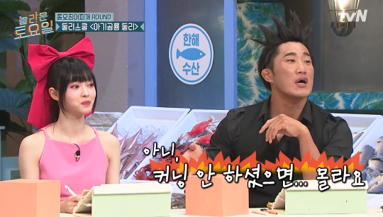 “이길 줄 알았는데” 오마이걸 유아, 김동현에 ‘받쓰’ 설욕전 제안 (놀라운 토요일)