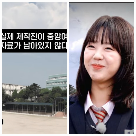 지예은, 모교 홍보 모델 출신에 멤버들 플러팅 폭발…“표지 자료 학교에도 없다?”