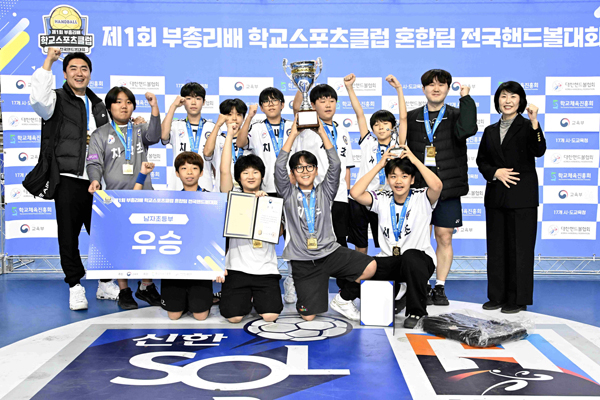 치악초와 대전복수초, 제1회 부총리배 학교스포츠클럽 혼합팀 전국핸드볼대회 우승 차지해