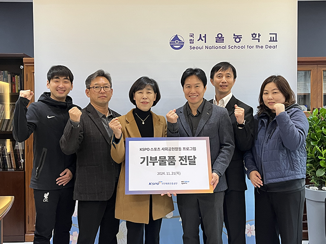 서울올림픽기념국민체육진흥공단, 스포츠주간 캠페인 연계 장애 청소년 체육활동 지원