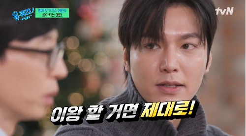 이민호, SM도 놓친 대방동 꽃미남…“정일우와 킹카 시절” 화제