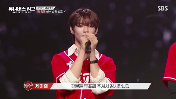 제이엘, ‘유니버스 리그’ 세미 파이널 앞두고 전체 1위 등극 (종합) [MK★TV픽]