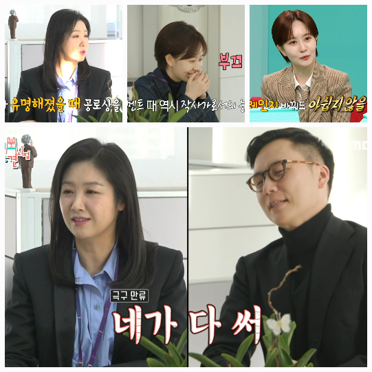 레드벨벳·엔믹스 작사가 김수지, “100번 도전 끝” MBC 포상금 수상