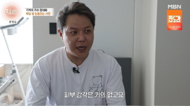 “지팡이 없인 세수도 못 해” 가수 현대화, 하반신 마비 판정 뒤 첫 심경 고백