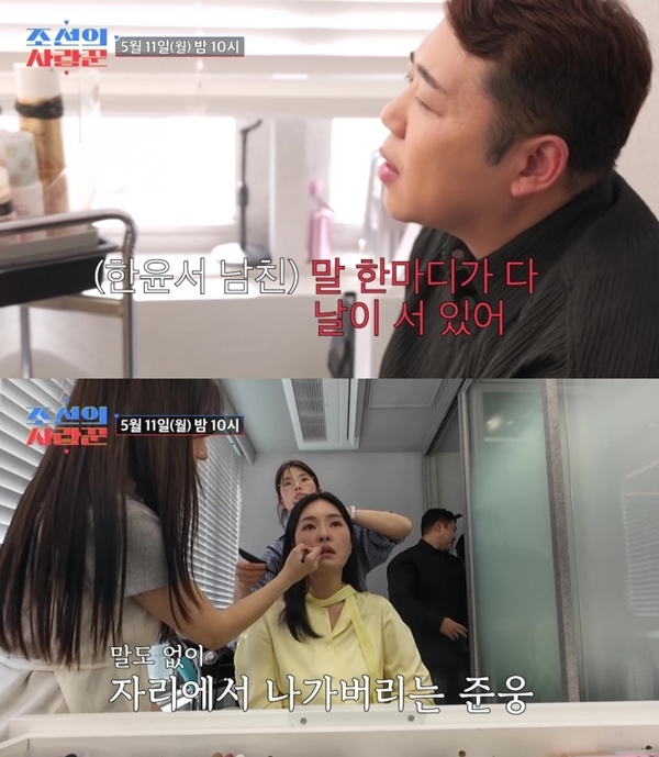 ‘41세’ 한윤서, 결혼 앞두고 파혼? “너 되게 공격적” 예비 신랑과 실랑이(조선의 사랑꾼)