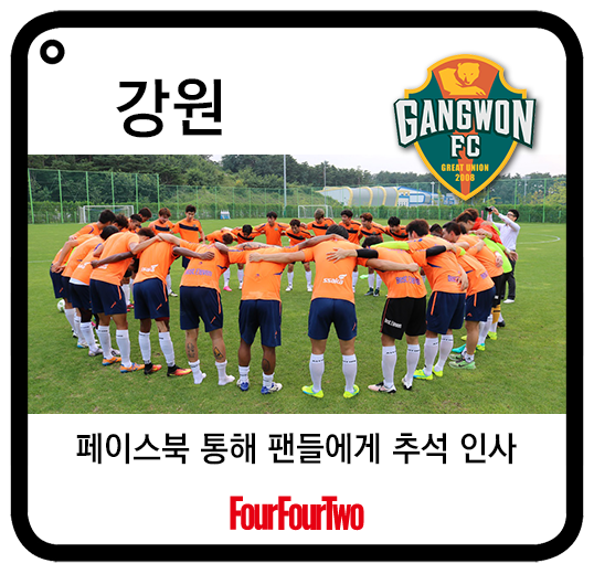 [0913.digest] 한눈에 보는 국내 축구