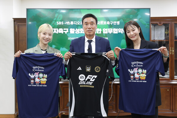 K리그 퀸컵-골때녀 맞대결 성사 프로축구연맹-SBS-스튜디오프리즘, 여축 활성화를 위한 업무협약 체결
