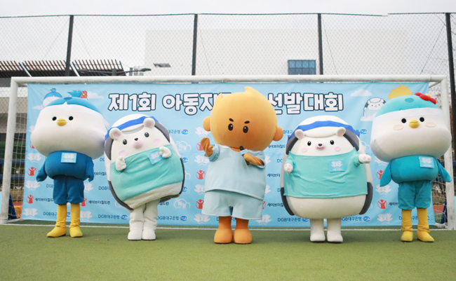 대구FC 마스코트 리카-빅토, 아동지킴이 선발대회 등장