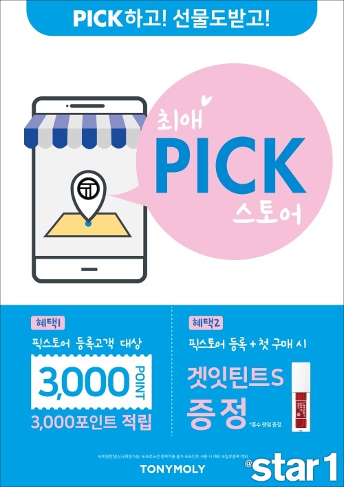 [뷰티뉴스] 이니스프리, ‘슈퍼푸드 베지워터 토닝 라인’ 출시 외