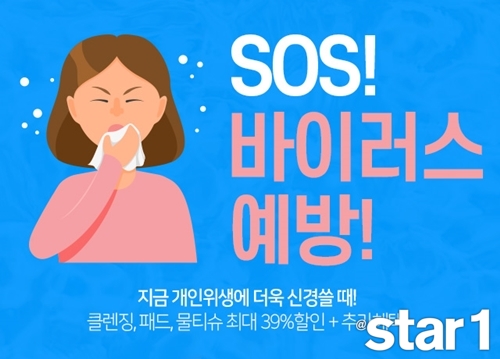 [뷰티뉴스]뷰티팩토리, 개인 위생 기획전 진행 외