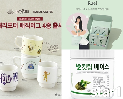 [앳뉴스]할리스커피, 해리포터 콜라보 한정판 굿즈 출시 외