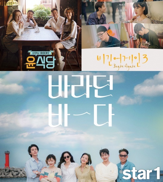 ‘윤식당’은 되고 ‘바라던 바다’는 안되는 이유 [스타@스캔]
