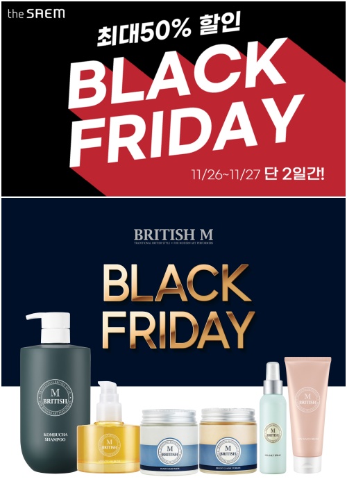 [뷰티뉴스] 더샘, 블랙 프라이데이 할인 프로모션 진행 외