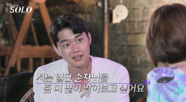‘나는솔로’ 의사 2명에게 불도저 대시받는 11기 현숙, 복 터졌네