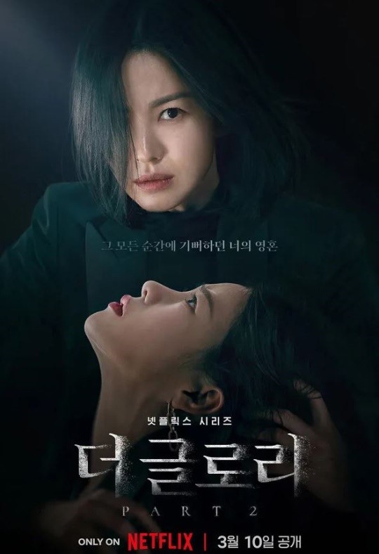연진아, 석 달 기다려 밤샜어…‘더글로리2’도 엄청나지 [스타@스캔]