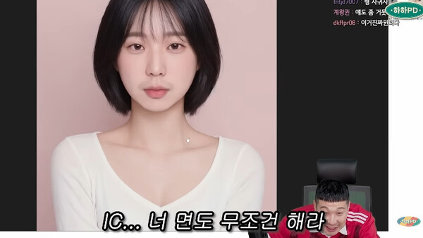 하하, 붕어빵 막내 딸 송에게 당부 무조건 면도해라
