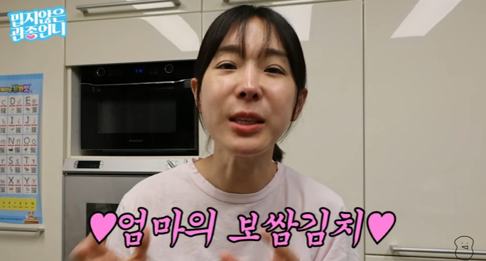 하루 매출 1500만 원…이지혜 엄마 보쌈집 운영, 덕분에 해외 유학