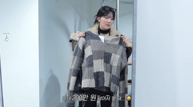 레드벨벳 슬기, 알뜰한 쇼핑 기준 200만 원 넘어서 안 돼…빈티지 11만 원 구매