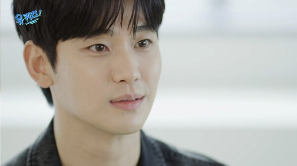 이 남자, 자꾸 울리고 싶다…김수현 눈물의 여왕서 울고 또 울어 (유퀴즈)